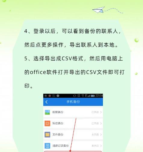 手机软件姓名隐藏操作步骤是什么？