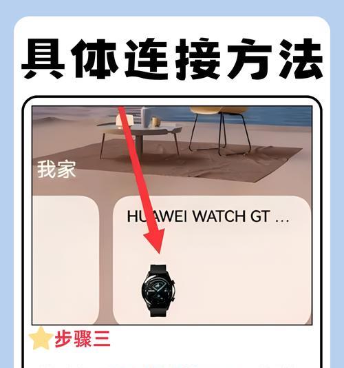 圆盘智能手表连接手机步骤是什么？