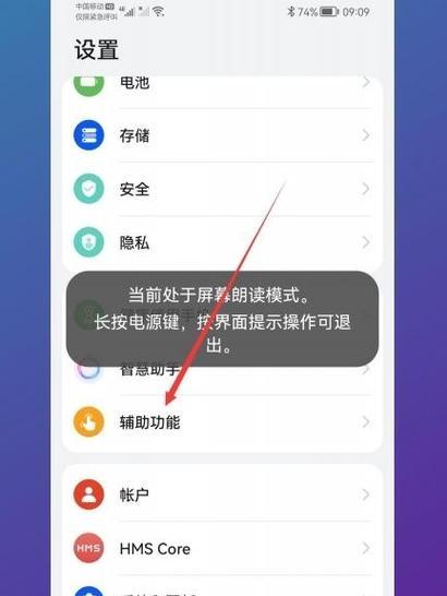华为手机如何实现长屏幕显示？操作步骤是什么？