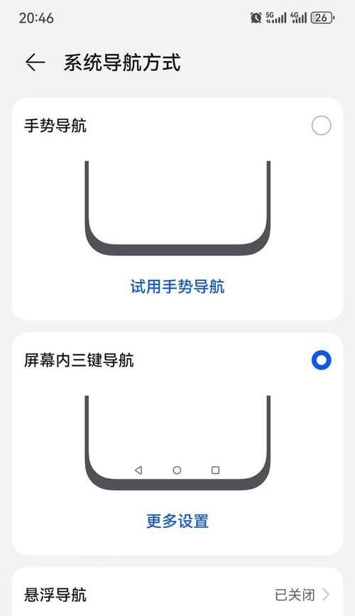 华为手机如何实现长屏幕显示？操作步骤是什么？