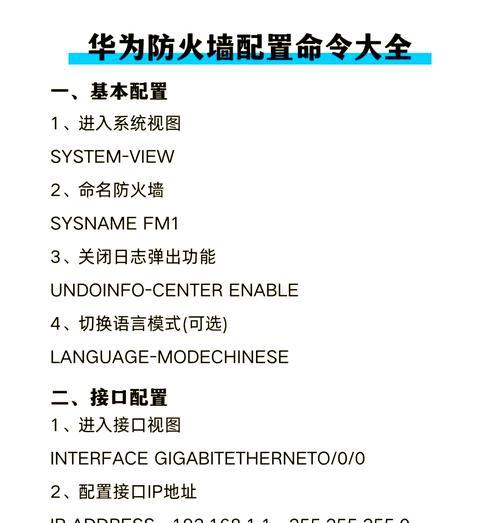 硬件防火墙的硬件参数如何查看？