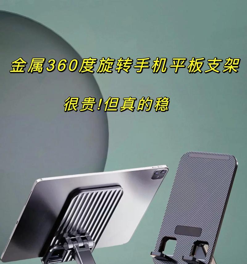 全图平板支架怎么玩？使用过程中有哪些技巧？