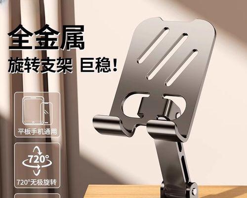 平板支架如何固定在最佳位置？