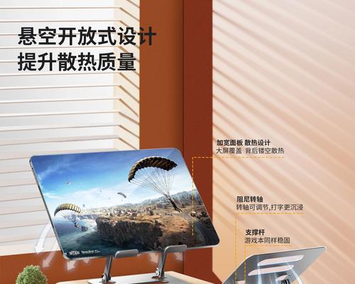 平板支架如何固定在最佳位置？