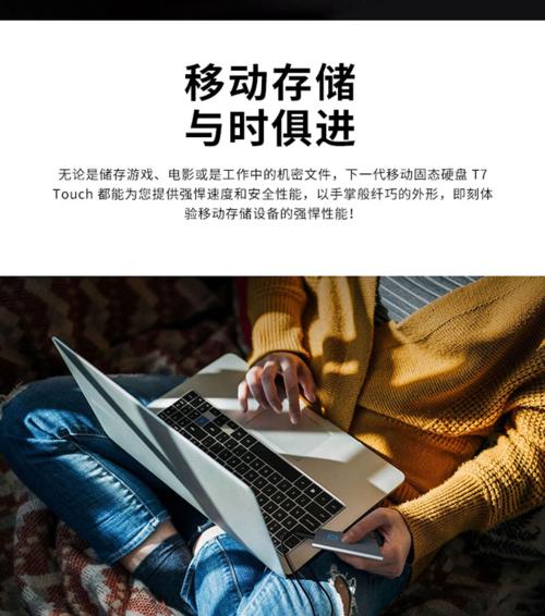 三星移动硬盘固态类型如何选择？