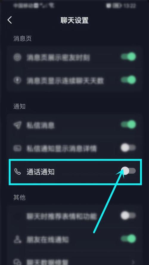 荣耀手机抖音发语音操作方法？