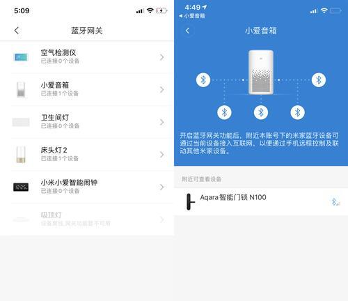 小爱A1音箱怎么连接网关？连接步骤是什么？