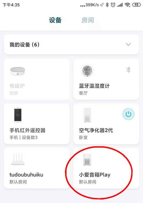 小爱A1音箱怎么连接网关？连接步骤是什么？