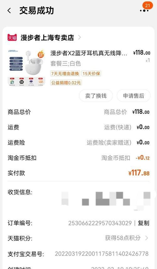蓝牙耳机退换流程复杂吗？需要哪些步骤？