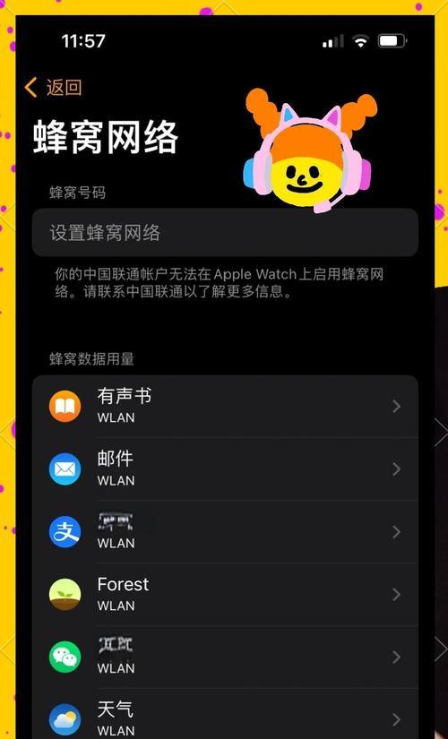 苹果手机上wtach软件功能是什么？如何使用？
