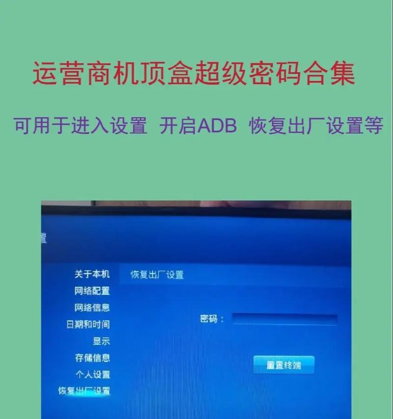 机顶盒显示系统设置还要怎么操作？操作过程中遇到问题怎么办？