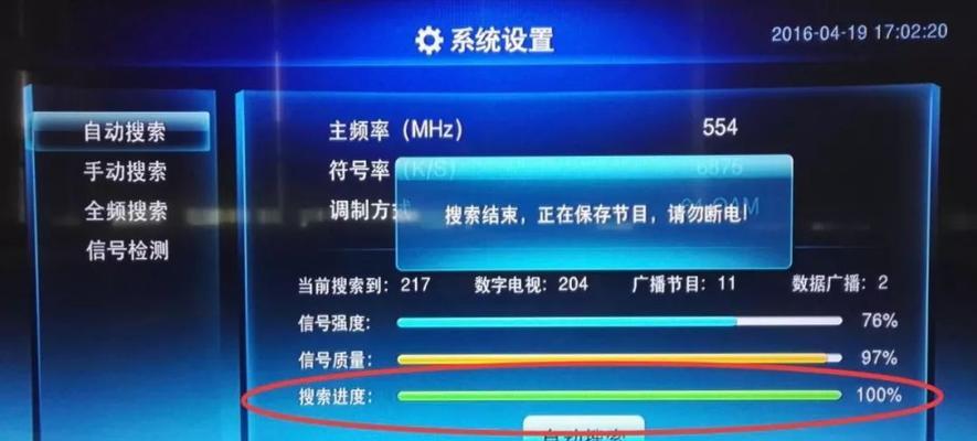 机顶盒显示系统设置还要怎么操作？操作过程中遇到问题怎么办？