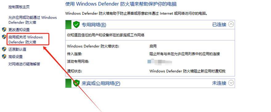 如何关闭家里路由器的防火墙？