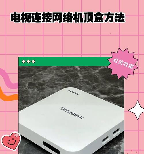 一个宽带如何连接多个机顶盒？有无简便方法？