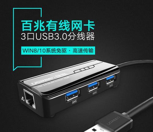 无线网卡接分线器的步骤是什么？接好后如何使用？