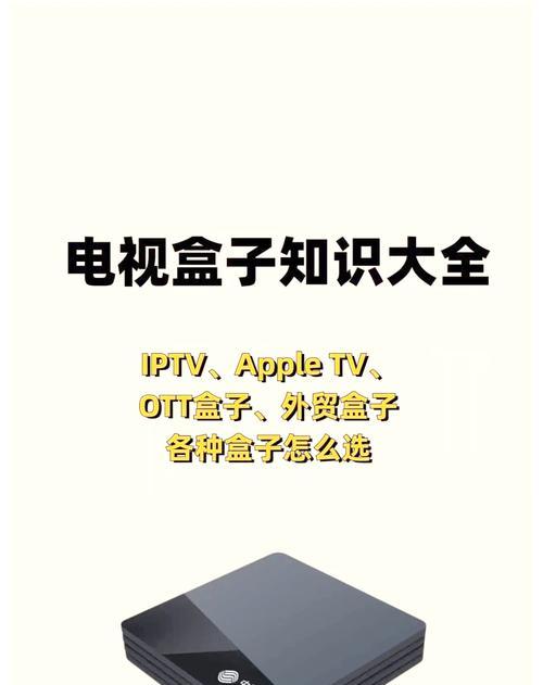 电视盒子安装步骤是什么？