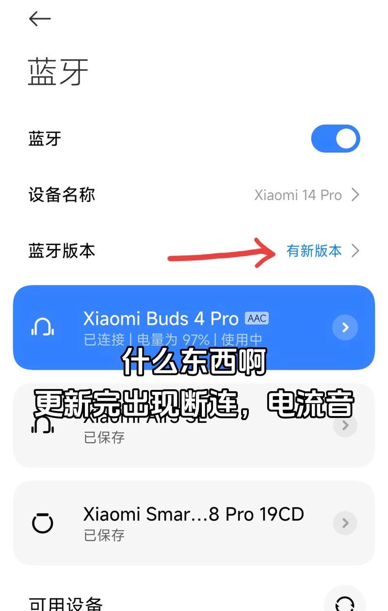 苹果蓝牙连接失败怎么解决？