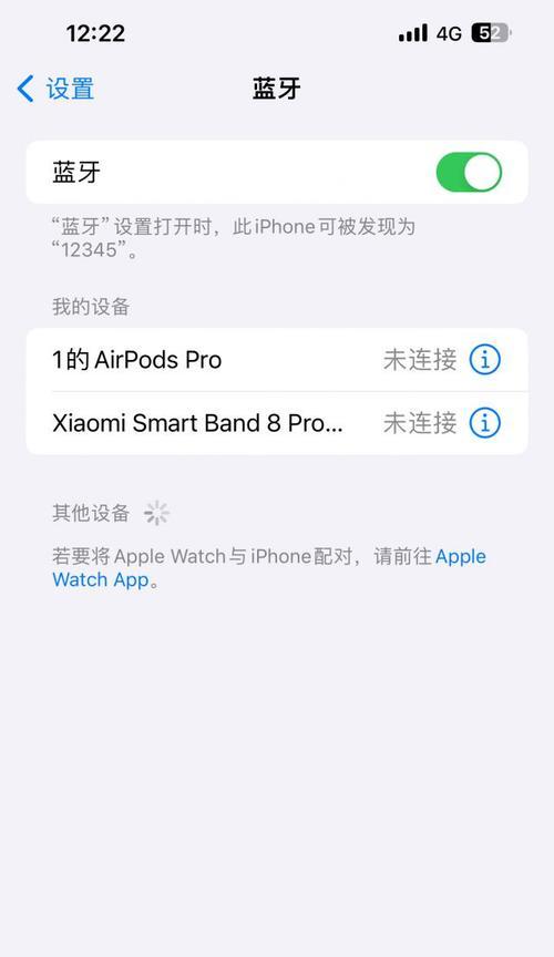 苹果蓝牙连接失败怎么解决？