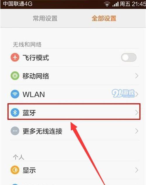 蓝牙耳机视频模式如何切换？操作步骤是什么？