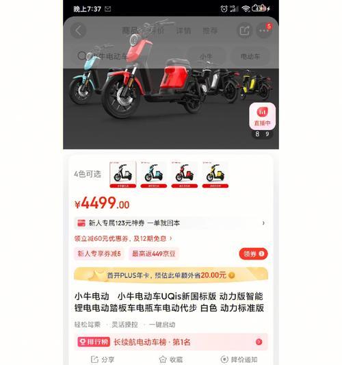 小牛电车连接苹果手机步骤是什么？