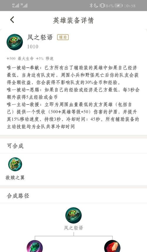 荣耀手机关闭轻语功能的方法是什么？操作步骤是怎样的？
