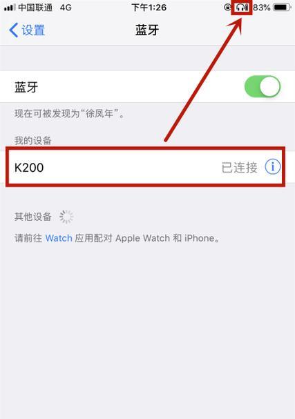 苹果360蓝牙耳机连接方法是什么？