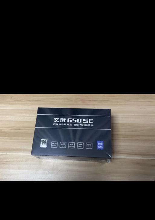 玄武电源550性能如何？用户评价是怎样的？