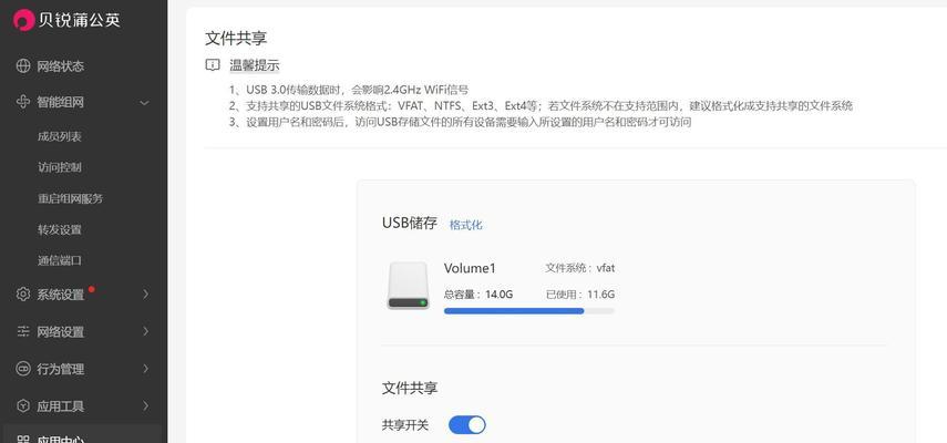路由器云服务功能如何开启？需要哪些设置步骤？