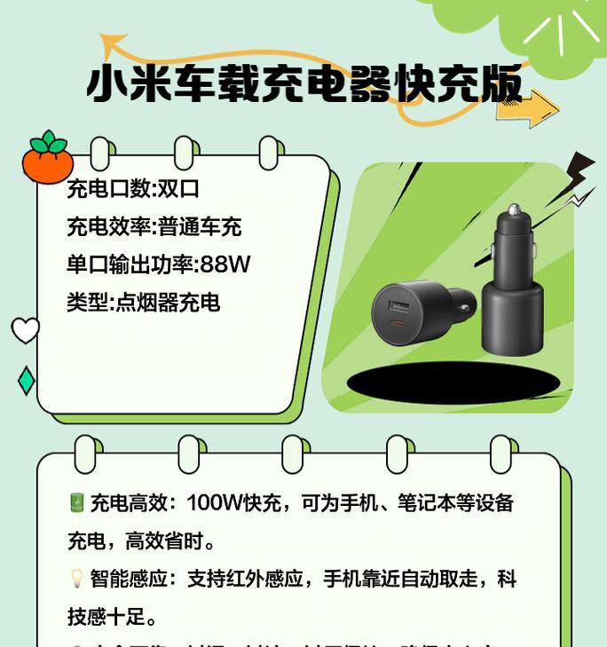 隐形车载充电器超快充对电池有损害吗？使用效果如何？
