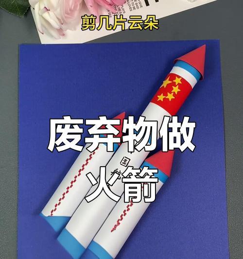 模拟器火箭模型的制作教程在哪里？如何制作？