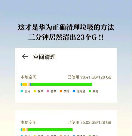荣耀手机卡顿如何解决？华为手机优化技巧？