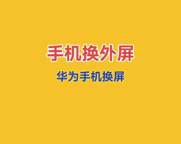 荣耀手机卡顿如何解决？华为手机优化技巧？