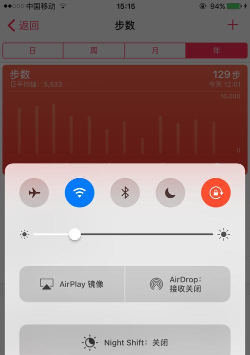 苹果手机磨砂界面是什么？如何开启或关闭？