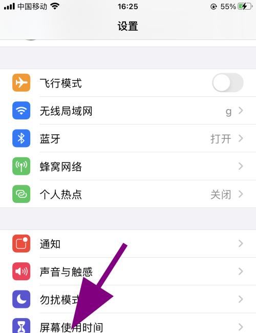 苹果手机磨砂界面是什么？如何开启或关闭？