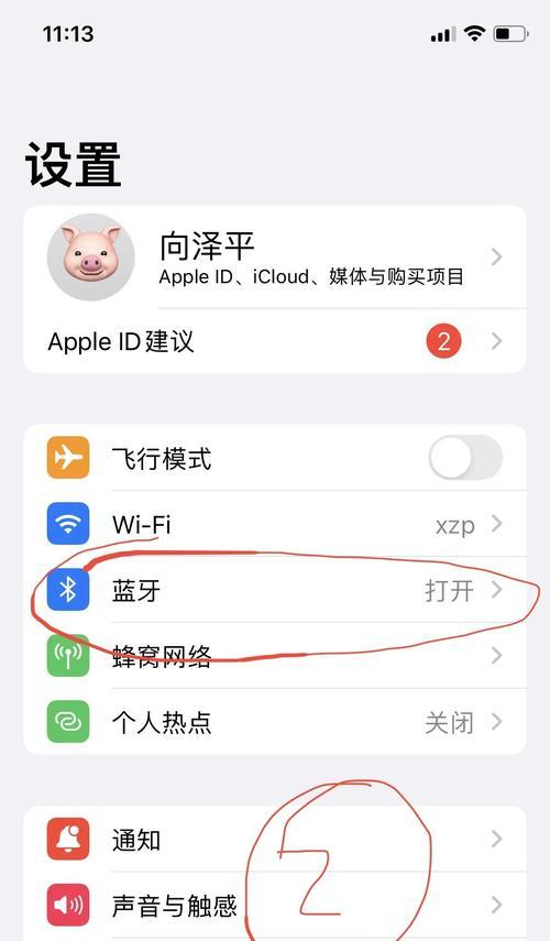 苹果手机蓝牙未授权如何处理？
