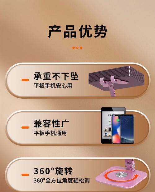 平板电脑桌面支架如何使用？使用时应注意什么？
