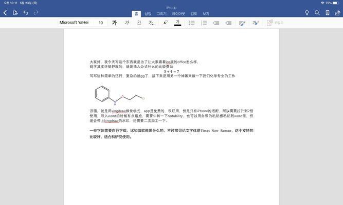 新平板电脑账号如何创建？开账号时常见问题有哪些？