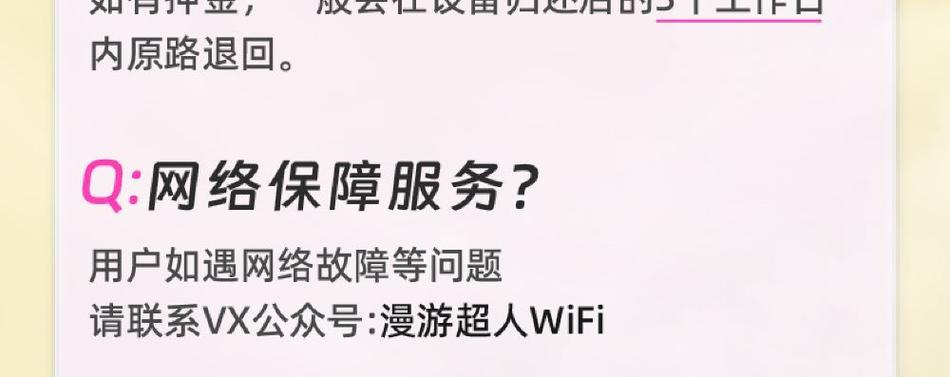 共享网络模式切换方法？流量使用有无限制？
