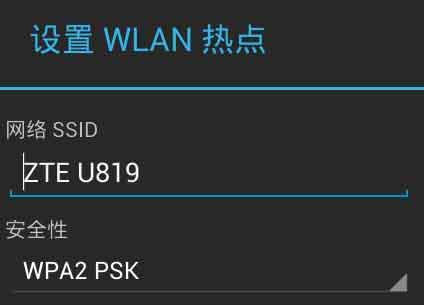 共享网络模式切换方法？流量使用有无限制？