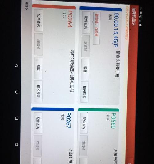 引擎显示未关闭电源会有什么后果？如何避免？