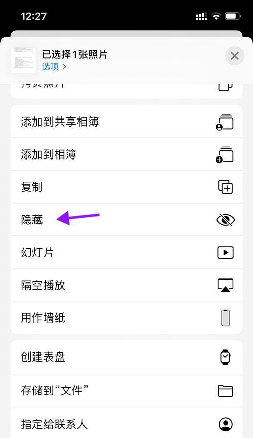 苹果手机灰片如何查找？隐藏功能有哪些？