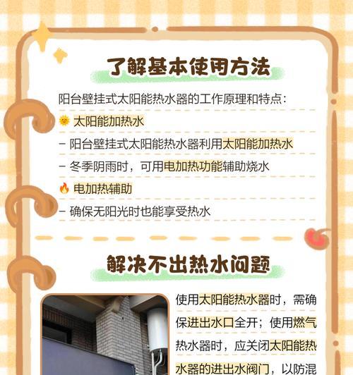 热水器阳台调温步骤有哪些？