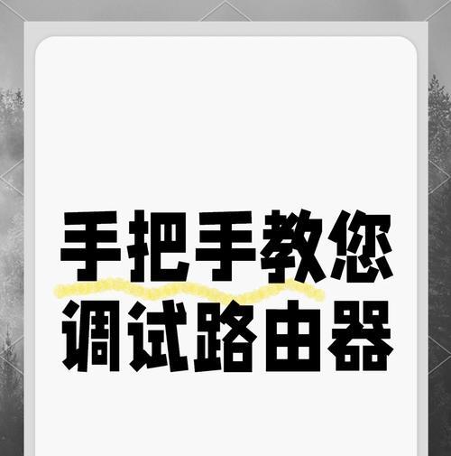 台式电脑插网线怎么调试？调试过程中可能会遇到哪些问题？