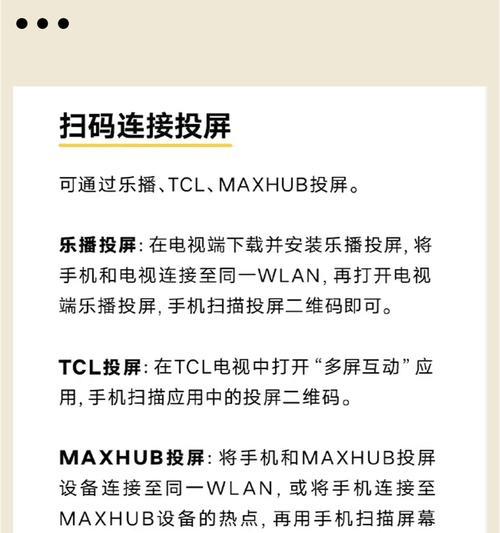 手机摄像头投屏无延迟的方法是什么？