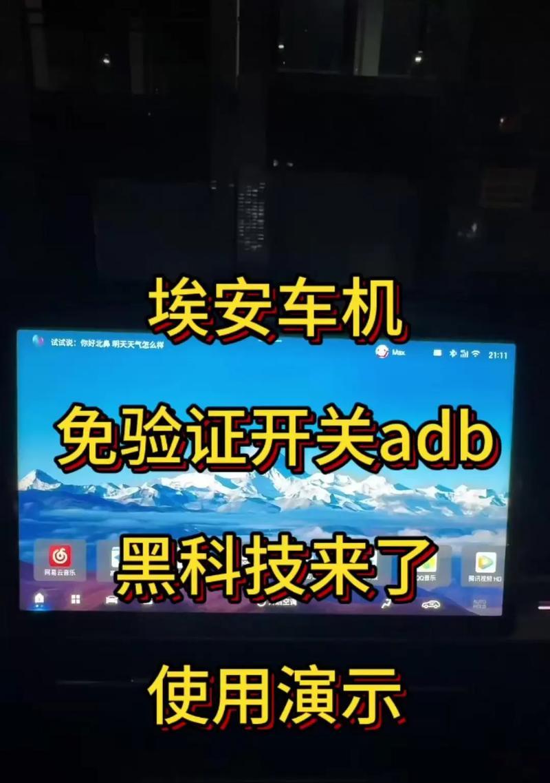 机顶盒开启adb的步骤是什么？开启后能做什么？