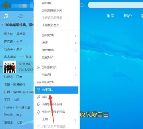 如何将歌曲传输到笔记本电脑？有哪些步骤？
