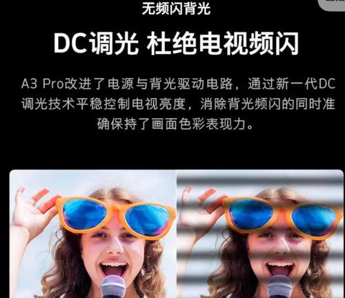 创维75a3d电视蓝牙连接步骤是什么？连接后如何操作？