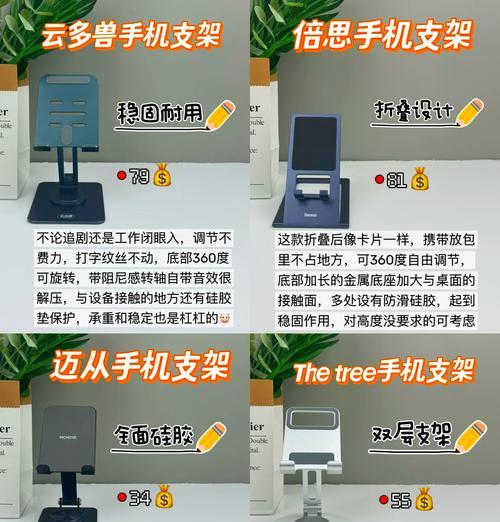 手机支架微型的正确使用方法是什么？有哪些常见问题？