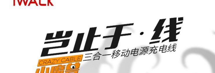移动充电器电源线怎么接？接线步骤简单吗？