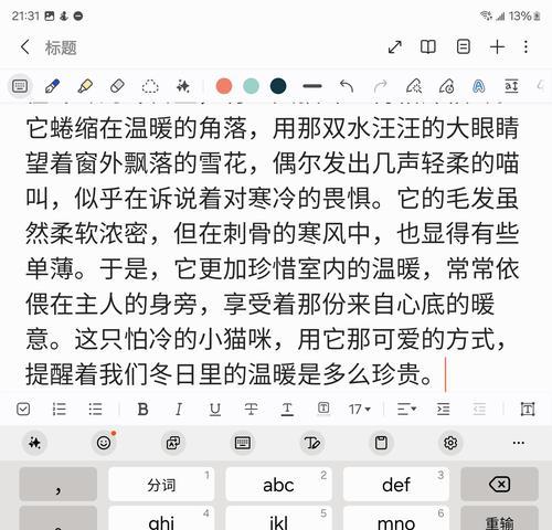 三星手机搜狗输入法怎么设置ai帮写？设置方法是什么？